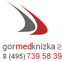 медицинские книжки